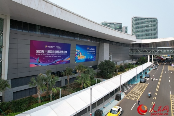 第四屆消博會(huì)已準(zhǔn)備就緒。人民網(wǎng)記者 孟凡盛攝