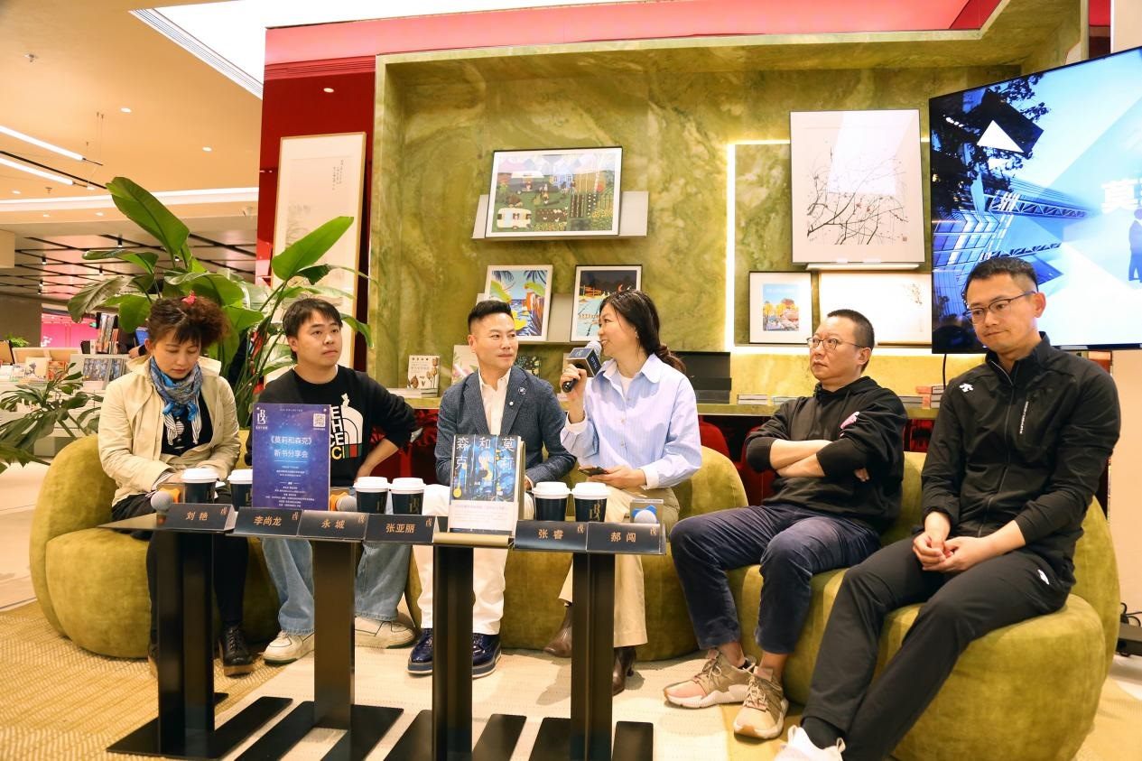 新書(shū)分享會(huì)現(xiàn)場(chǎng)。作家出版社供圖
