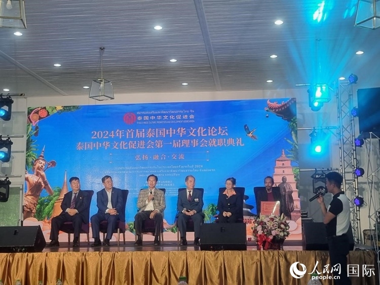首屆泰國中華文化論壇現場。曙光攝