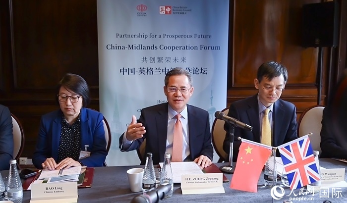 中國駐英國大使鄭澤光出席論壇并發(fā)表主旨演講。人民網(wǎng) 郭錦標攝