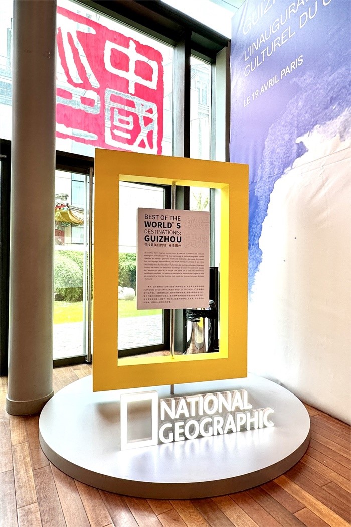 國(guó)家地理紀(jì)錄片《尋找最美目的地：秘境貴州》全球啟播。主辦方供圖