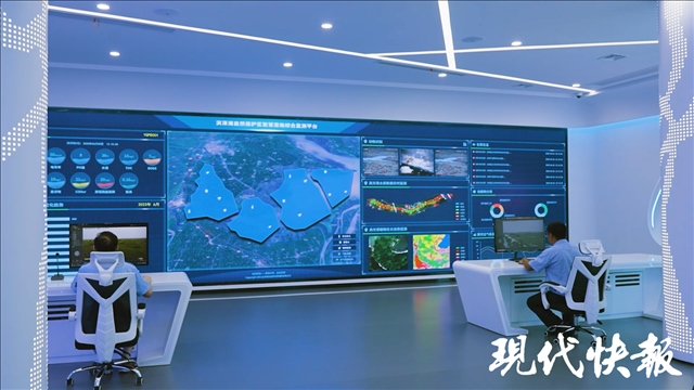 洪澤湖濕地國家級自然保護區(qū)智慧濕地指揮調(diào)度中心