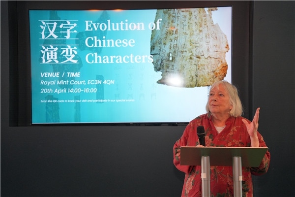 英國漢學(xué)家、英中了解協(xié)會(huì)理事吳芳思（Frances Wood）出席開幕式并致辭。主辦方供圖