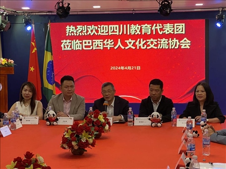 四川教育代表團(tuán)與巴西華人文化交流協(xié)會舉行座談會。 巴西華人文化交流協(xié)會供圖
