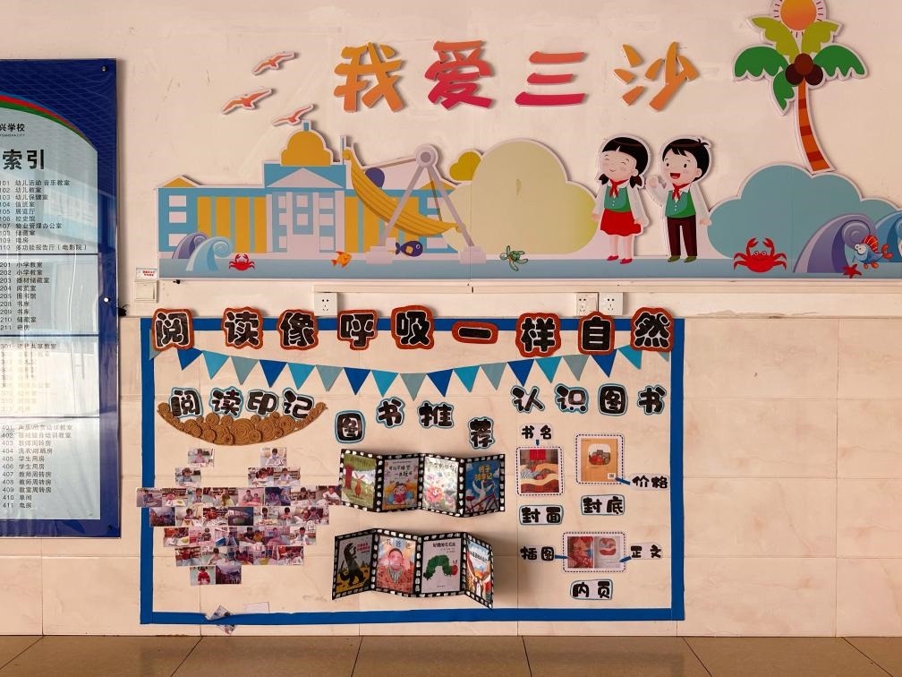 永興學(xué)校一角。新華社記者 王明玉 攝