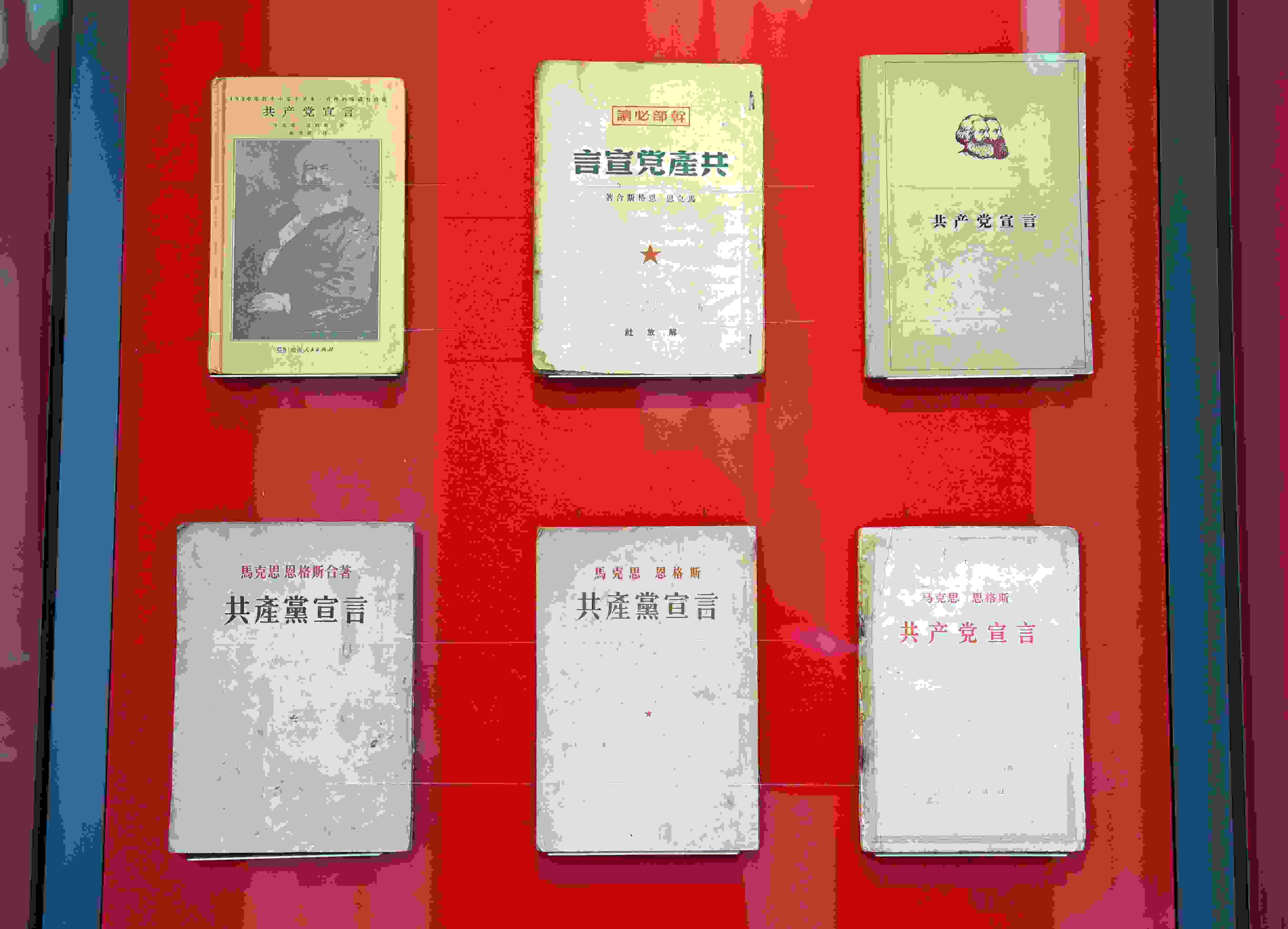 △中國國家版本館中央總館展示的不同版本的《共產(chǎn)黨宣言》。