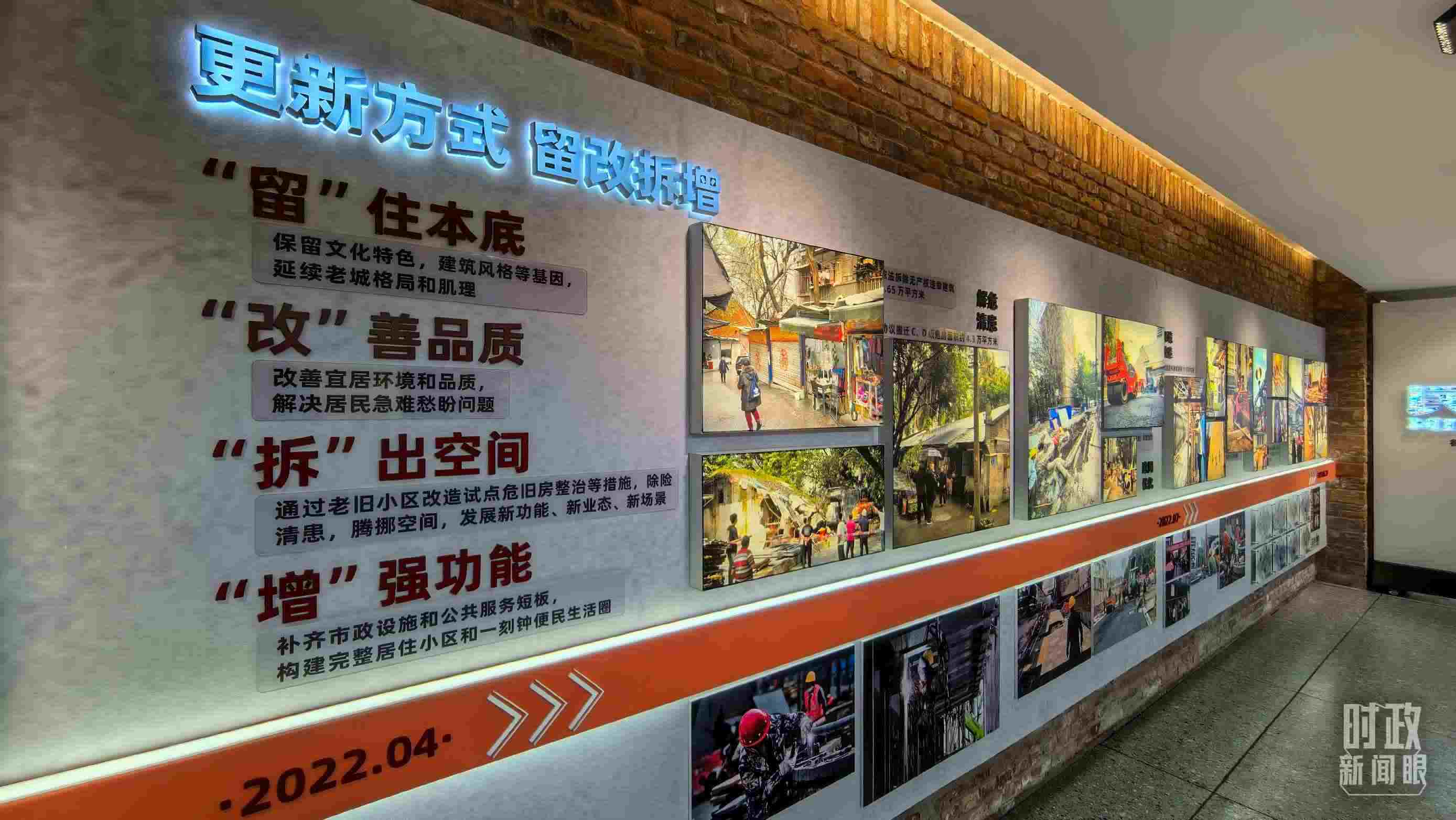 △民主村社區(qū)更新方式。（總臺央視記者邢彬拍攝）