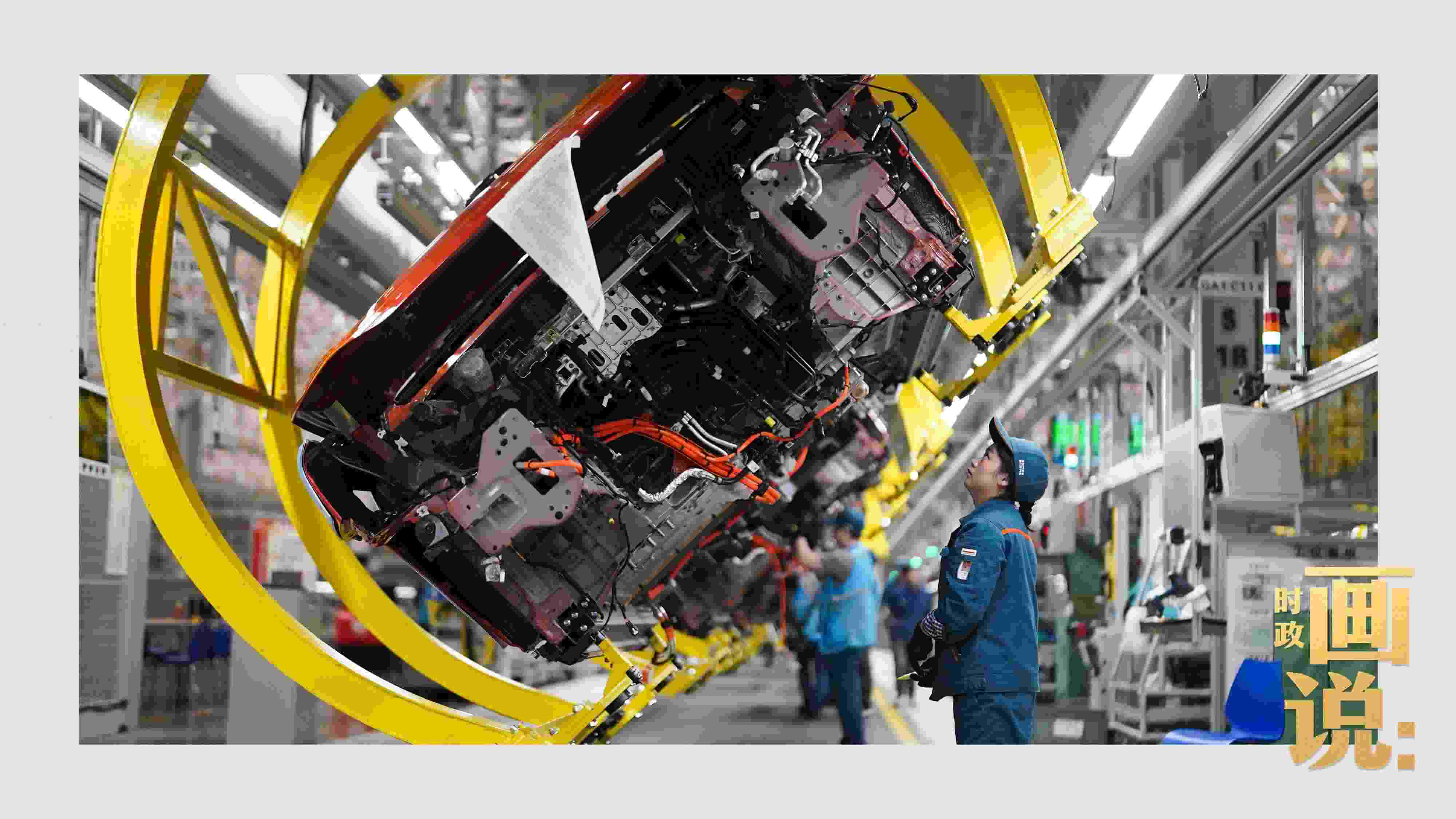 △賽力斯汽車超級(jí)工廠總裝線上，工人在智能流水線上作業(yè)。隨著這座工業(yè)城市支柱產(chǎn)業(yè)轉(zhuǎn)型升級(jí)，新質(zhì)生產(chǎn)力正在加速成長(zhǎng)。
