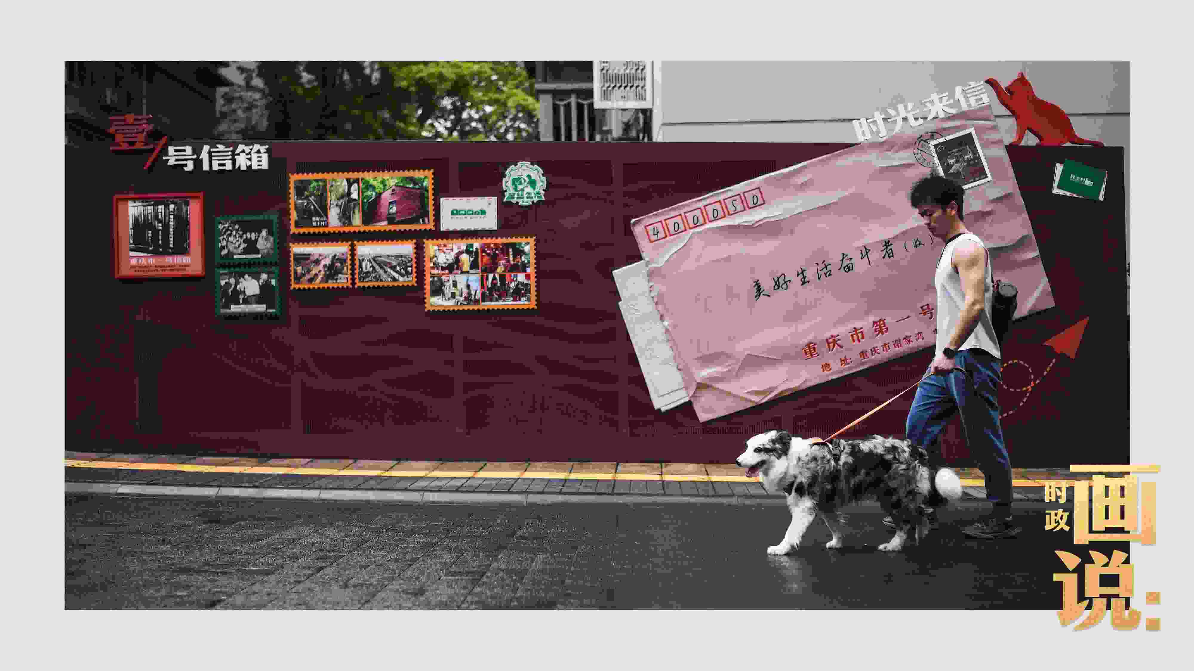 △謝家灣民主村社區(qū)，墻上的老照片記錄著山城流轉(zhuǎn)的歲月。