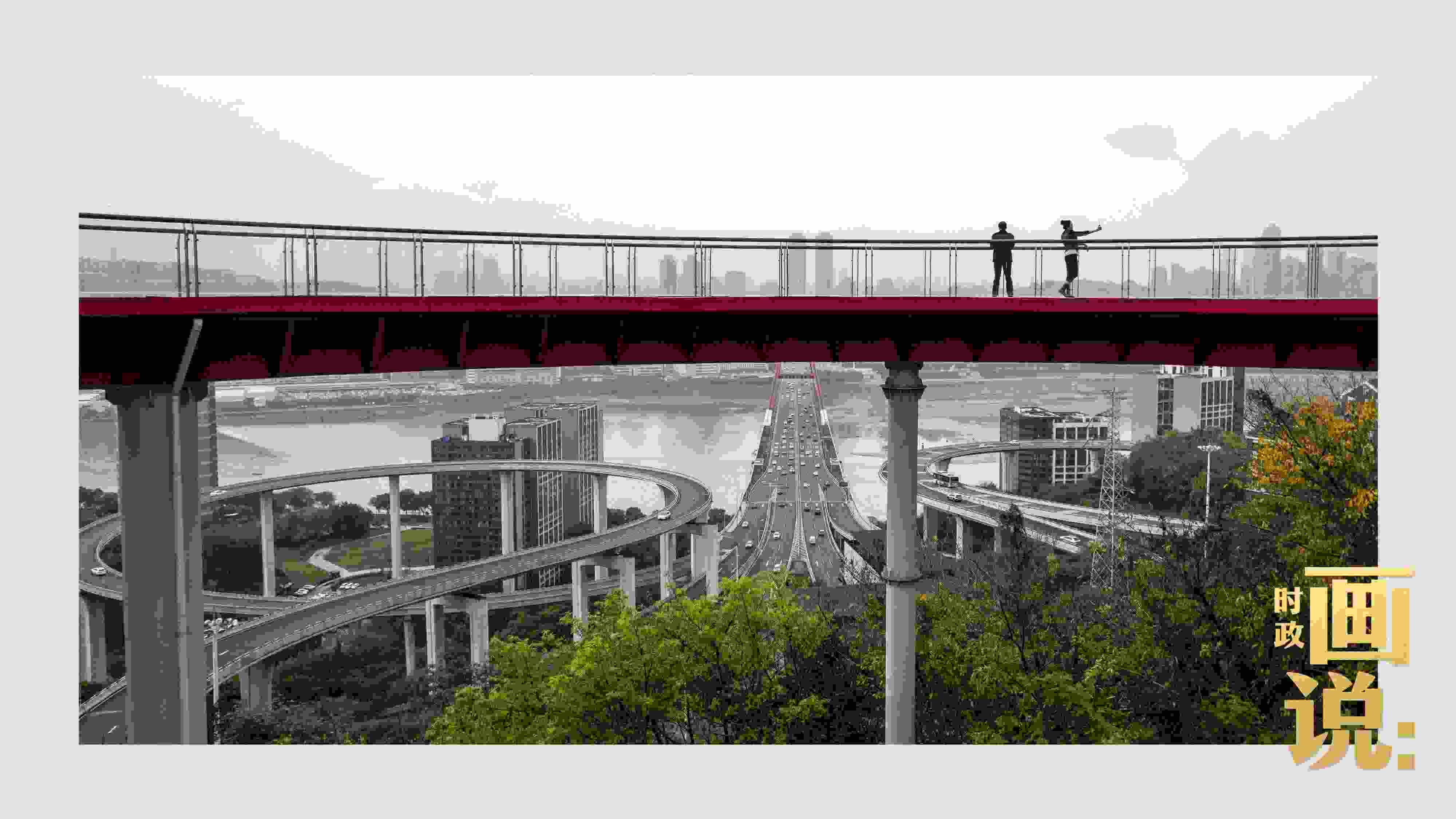 △市民在蘇家壩立交橋前留影，繁忙的跨江大橋通向城市遠(yuǎn)方。