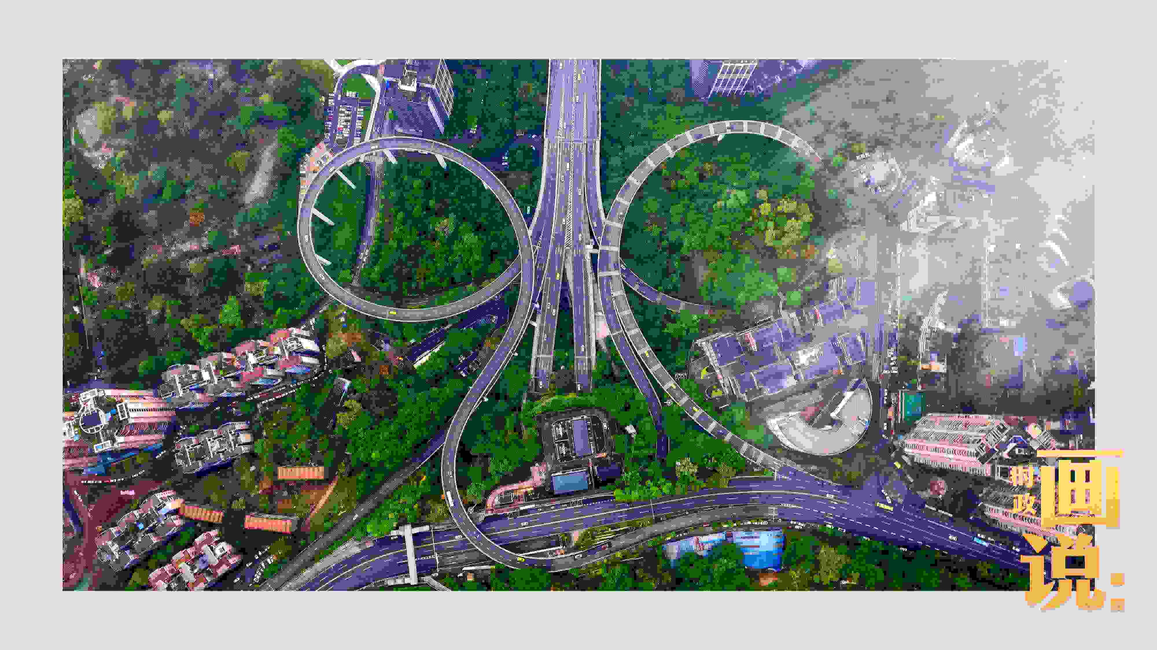 △云霧之下的蘇家壩立交橋?！吧匠恰敝貞c又被稱為“橋都”，數(shù)百座造型復(fù)雜的現(xiàn)代化立交橋支撐起這座超級(jí)大都市的發(fā)展新活力。