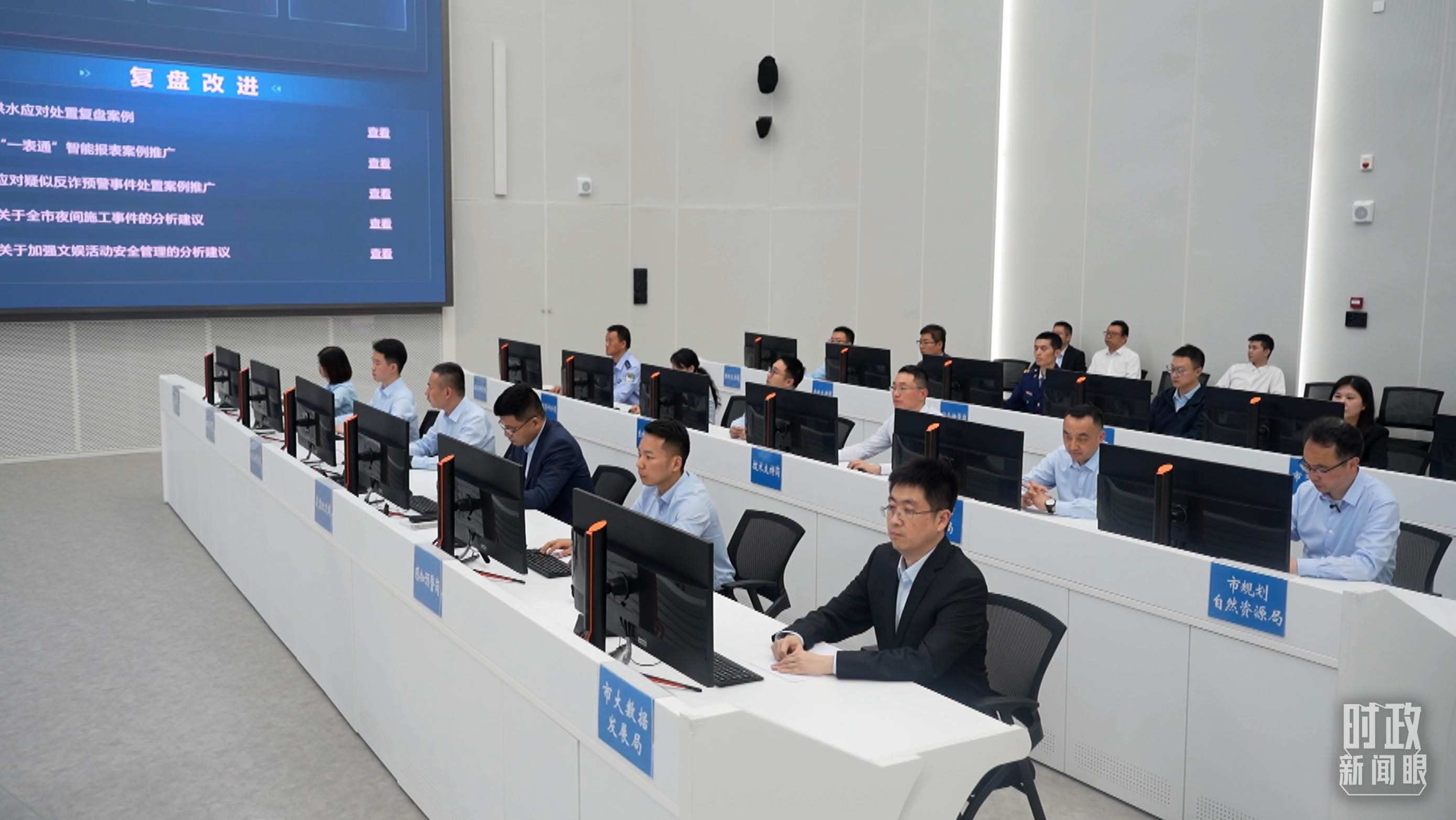 △重慶市數(shù)字化城市運行和治理中心。（總臺央視記者周倜拍攝）