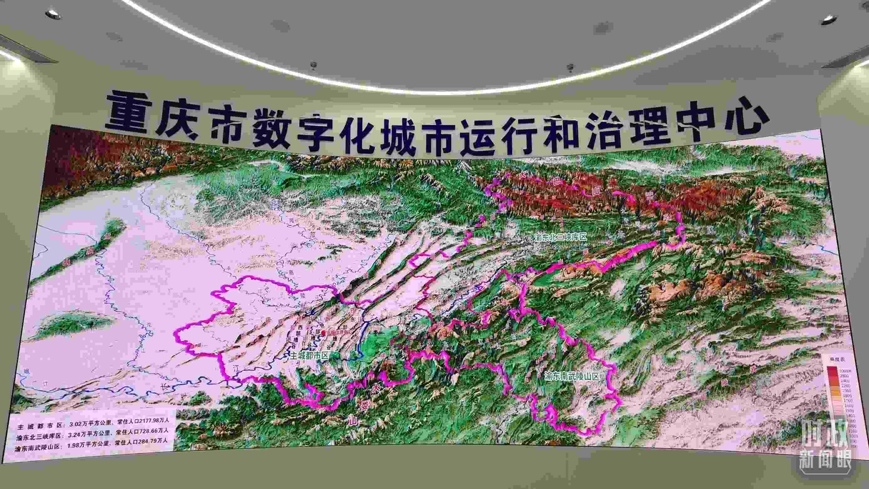 △重慶市數(shù)字化城市運行和治理中心。（總臺央視記者郭鴻拍攝）