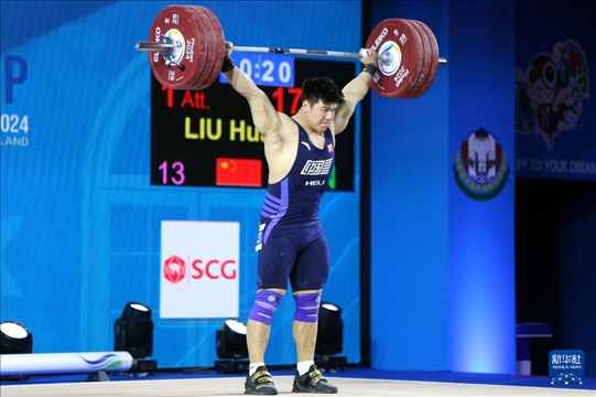2024年4月8日，在泰國普吉島進行的2024年舉重世界杯男子102公斤級比賽中，中國選手劉煥華獲得冠軍。圖為劉煥華在比賽中。新華社記者 王騰 攝