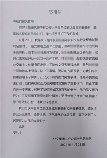 公交車上他一聲大吼！魏杰，好樣的！