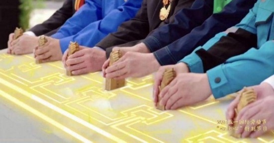 《中國夢·勞動美——2024五一國際勞動節(jié)“心連心”特別節(jié)目》：“三感”融會貫通，激發(fā)奮進新征程強大動力