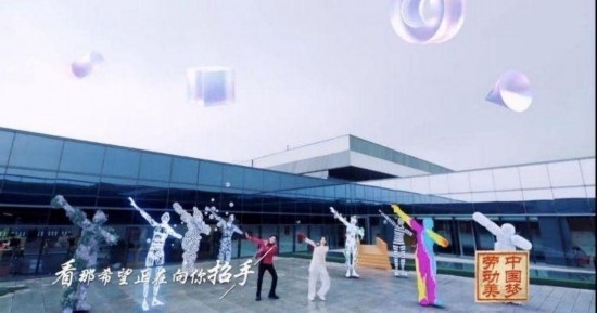 《中國夢·勞動美——2024五一國際勞動節(jié)“心連心”特別節(jié)目》：“三感”融會貫通，激發(fā)奮進新征程強大動力