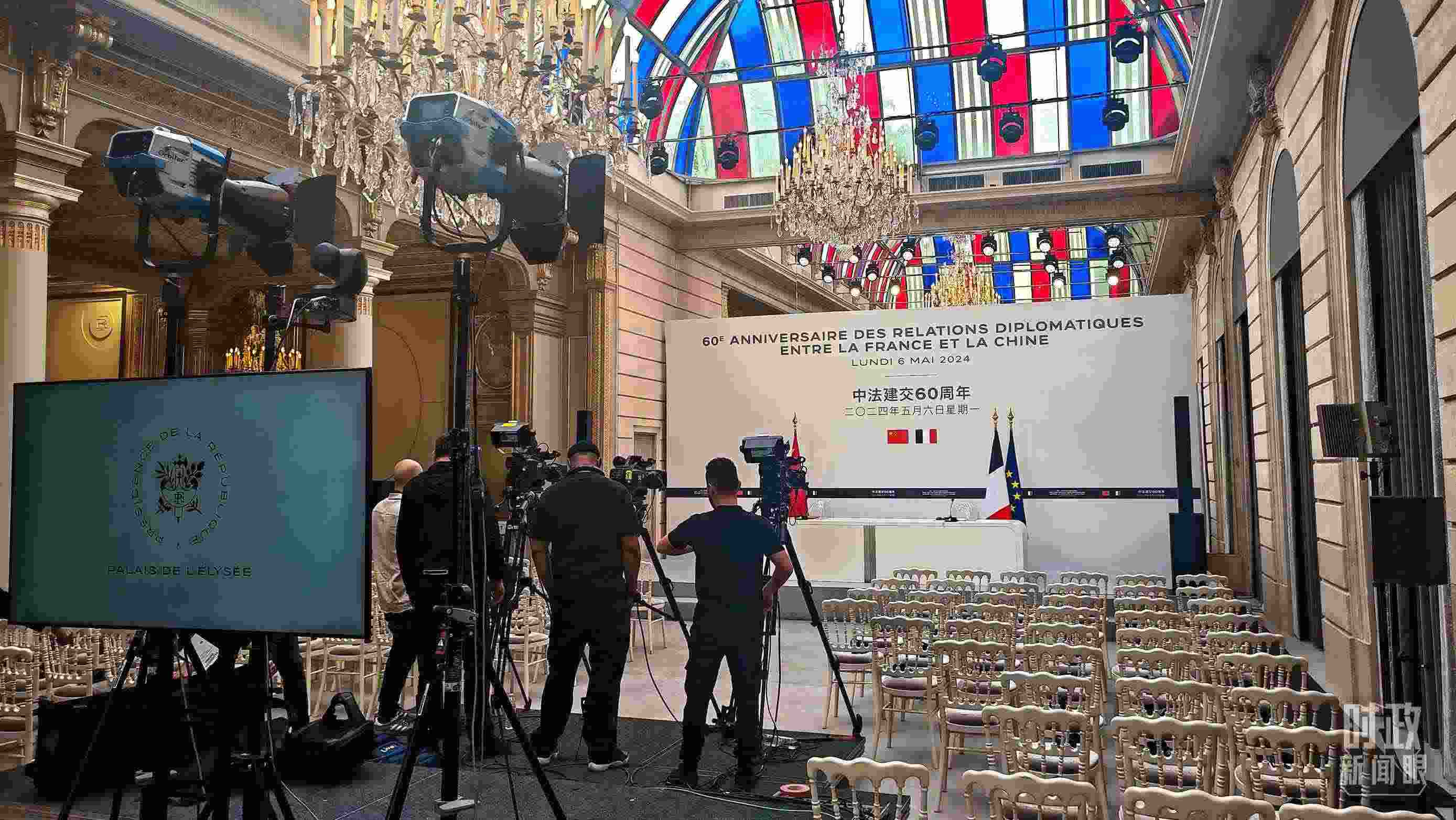 △習主席在巴黎愛麗舍宮同馬克龍總統(tǒng)會談后共同會見記者，這是會見開始前的現(xiàn)場。（總臺央視記者劉琦拍攝）