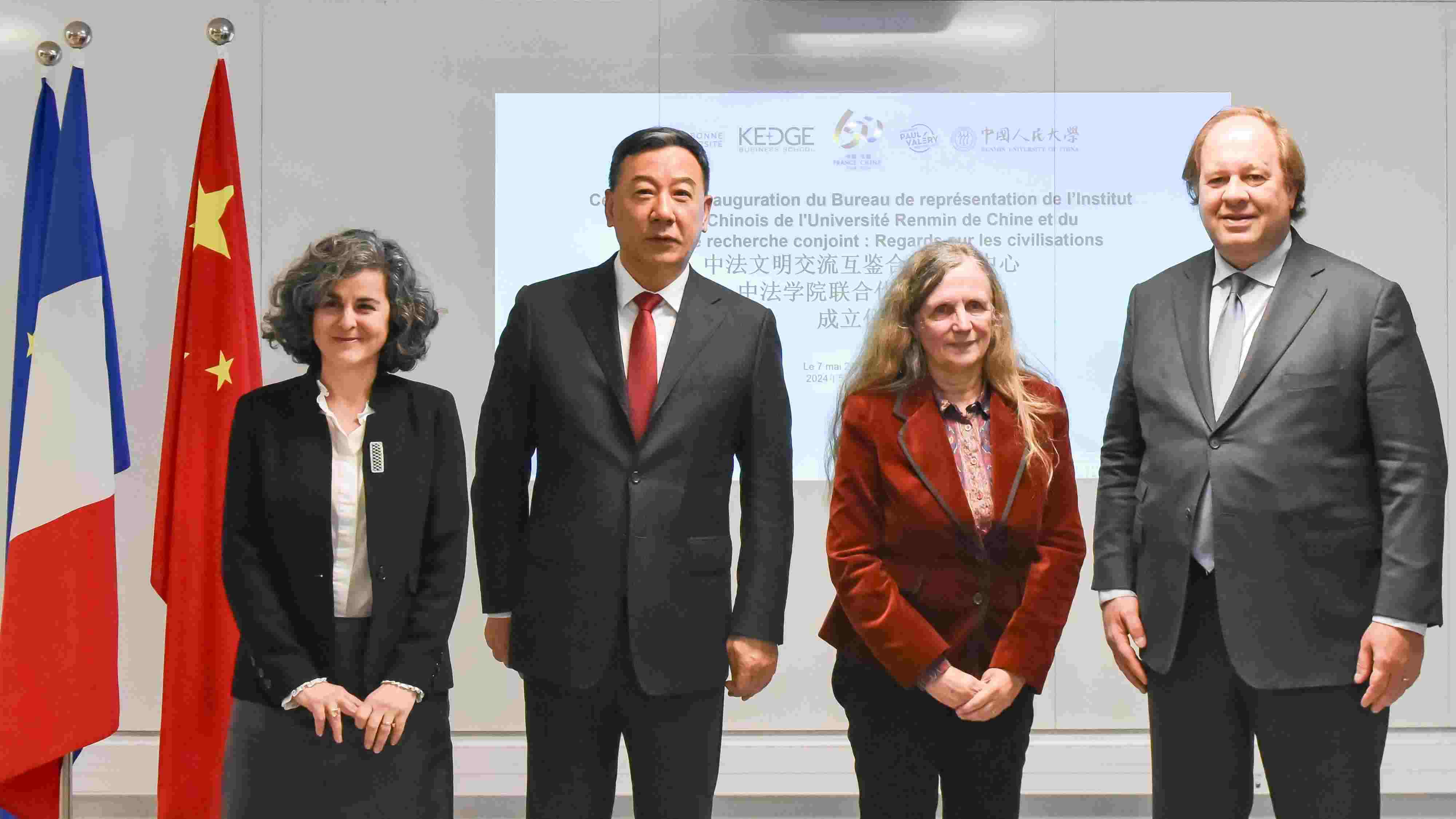 中法四校代表出席文明交流互鑒合作研究中心成立儀式。主辦方供圖