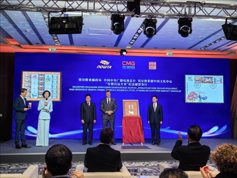  郵政局局長佐蘭·喬爾杰維奇、中央廣播電視總臺國際交流局局長齊竹泉、貝爾格萊德中國文化中心主任王衍良共同為紀(jì)念郵票揭幕