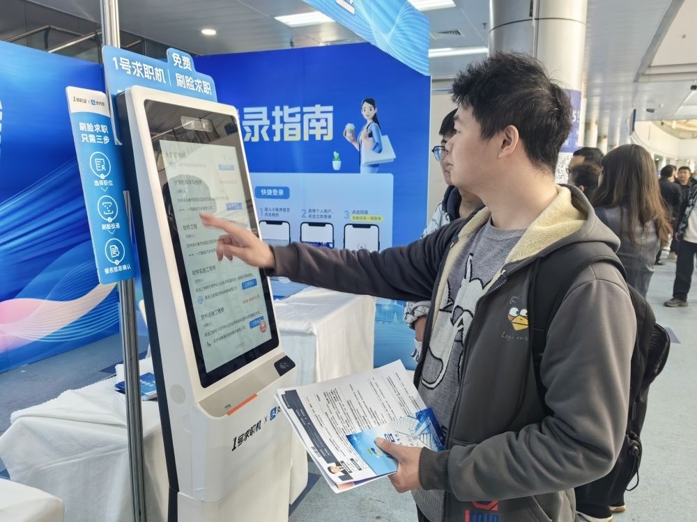2024年4月13日，求職者在吉林省2024年高校畢業(yè)生公益招聘大會上了解招聘信息。新華社發(fā)