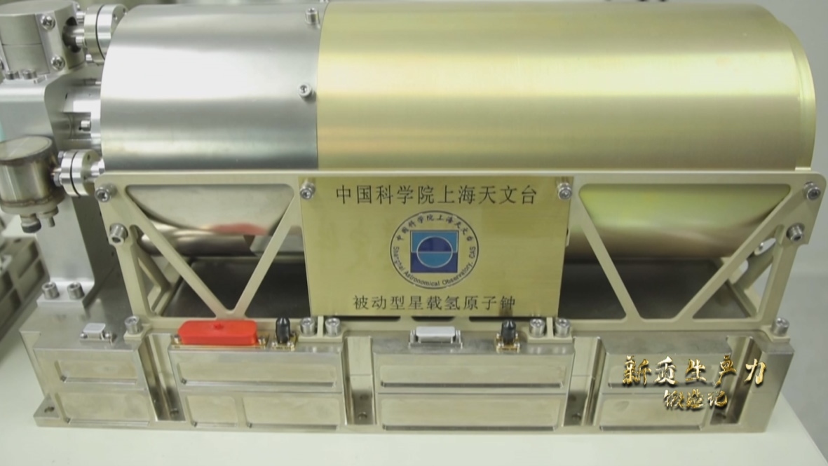 中國科學(xué)院上海天文臺研發(fā)的被動型星載氫鐘，它被稱為北斗三號衛(wèi)星的“心臟”。