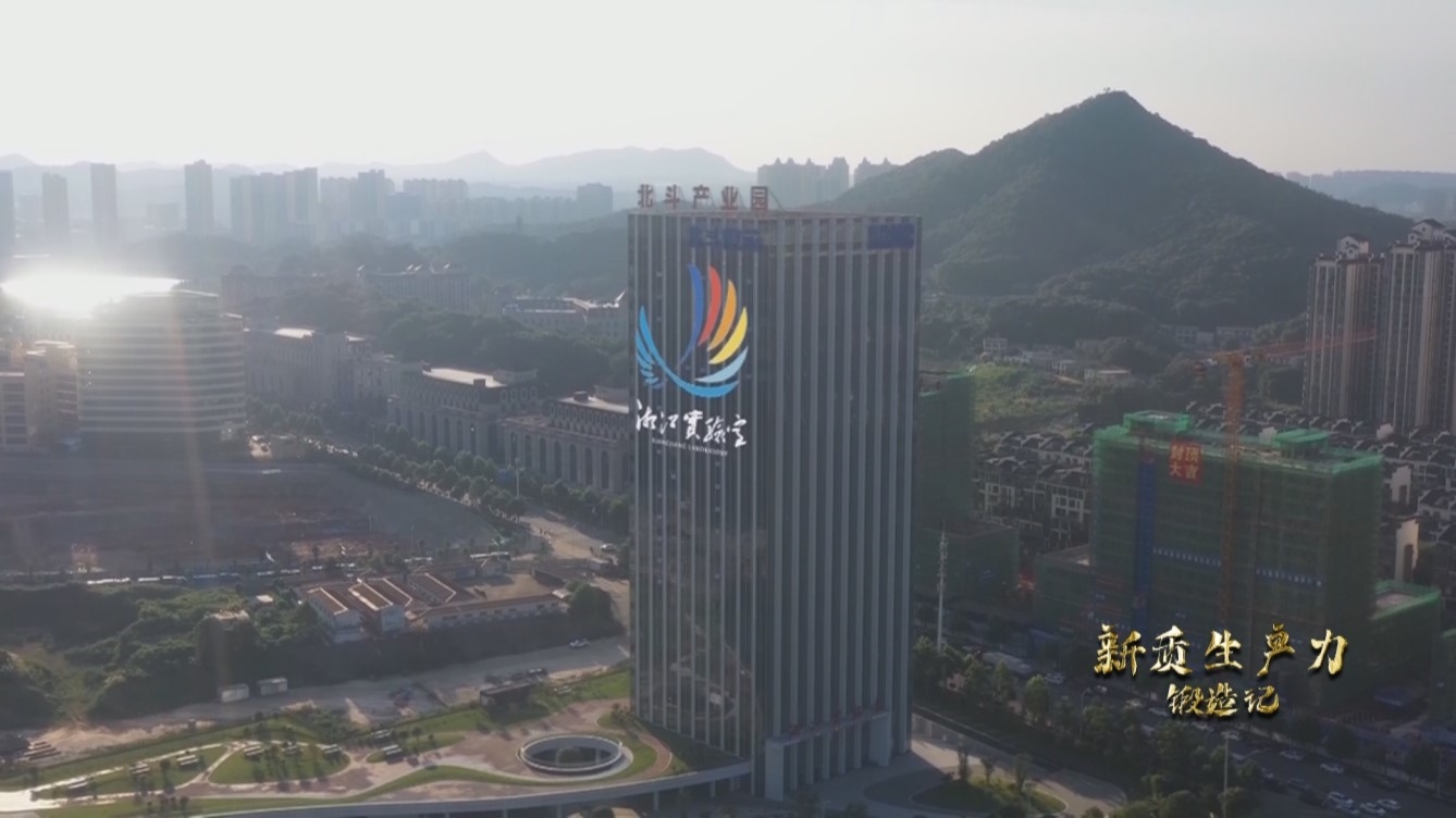 湘江實驗室。