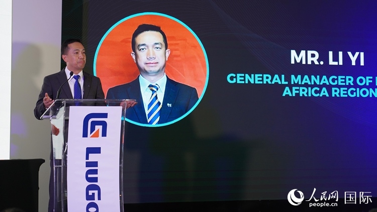 柳工南非公司總經(jīng)理李翊致辭。人民網(wǎng) 張茜攝