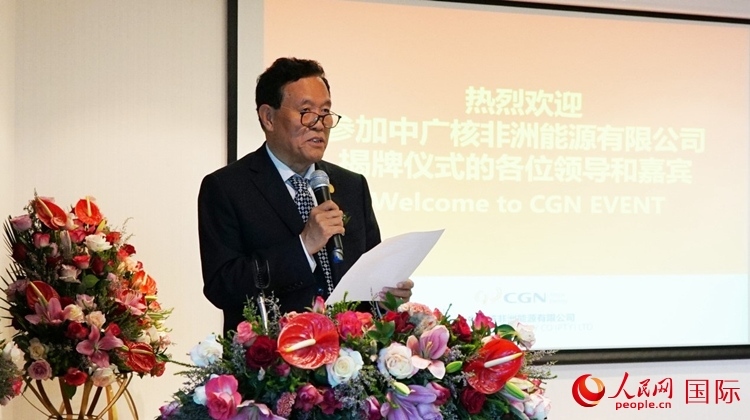 中國(guó)電力企業(yè)聯(lián)合會(huì)常務(wù)副理事長(zhǎng)楊昆致辭。人民網(wǎng) 劉暢攝