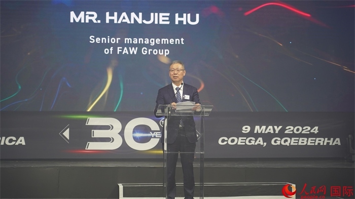 中國(guó)一汽海外事業(yè)總顧問(wèn)胡漢杰致辭。人民網(wǎng) 張茜攝