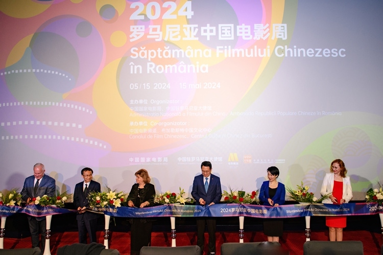 中國電影周開幕式上嘉賓剪彩。布加勒斯特中國文化中心供圖