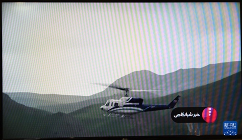 據(jù)伊朗邁赫爾通訊社5月20日報道，伊朗總統(tǒng)萊希在直升機事故中遇難。這是5月19日拍攝的伊朗國家電視臺播放的萊希乘坐的直升機在空中飛行的畫面。 新華社記者 沙達提 攝