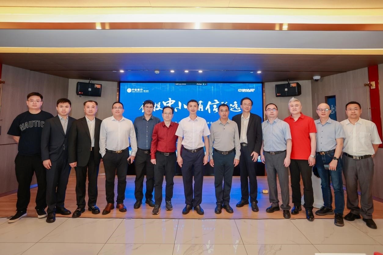 中信銀行廈門分行舉辦“創(chuàng)投中小，有信致遠”主題論壇暨醫(yī)療器械行業(yè)企業(yè)路演活動