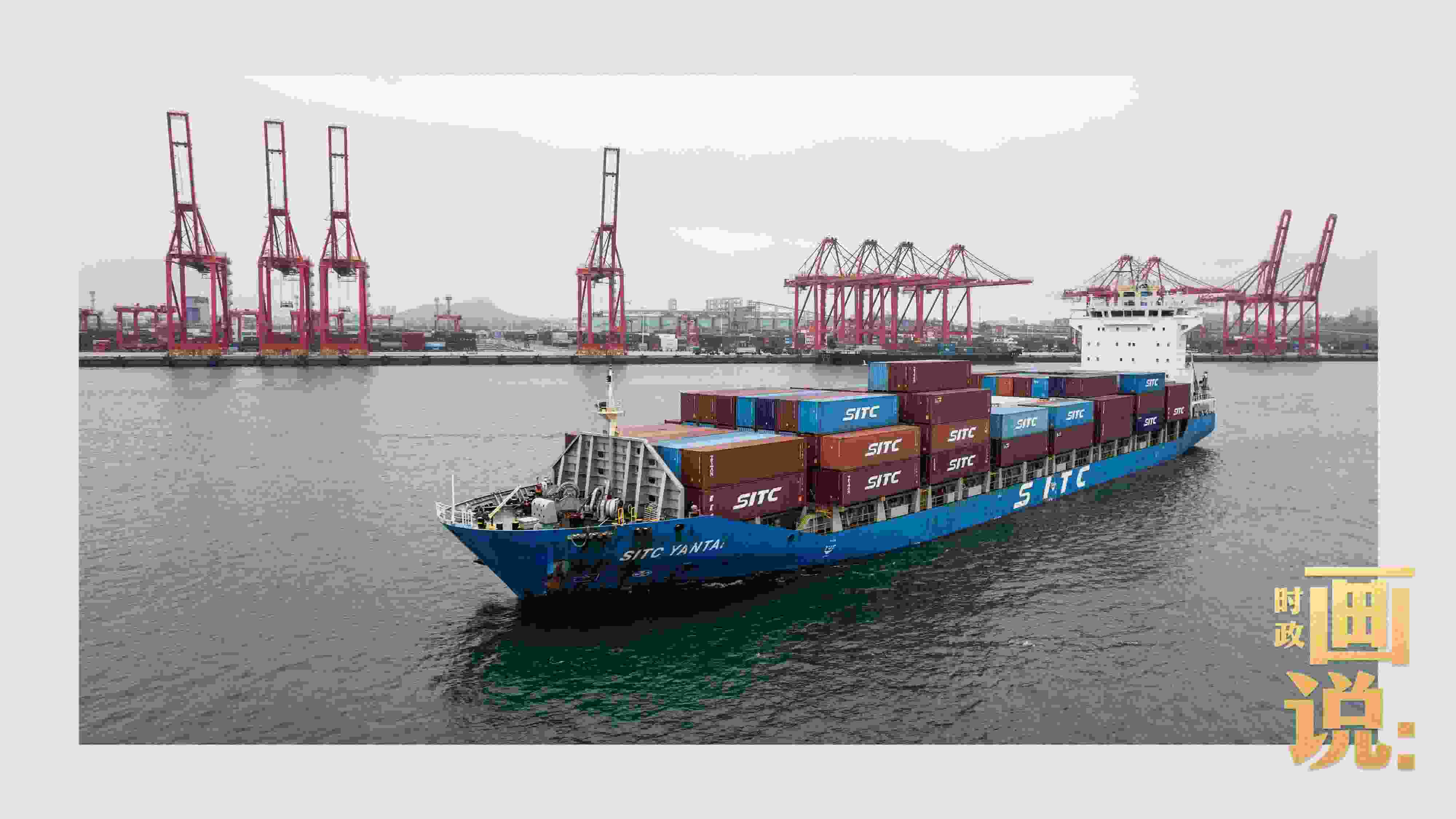 △一艘滿載的貨船正在駛離日照港石臼港區(qū)，奔向遠(yuǎn)海。