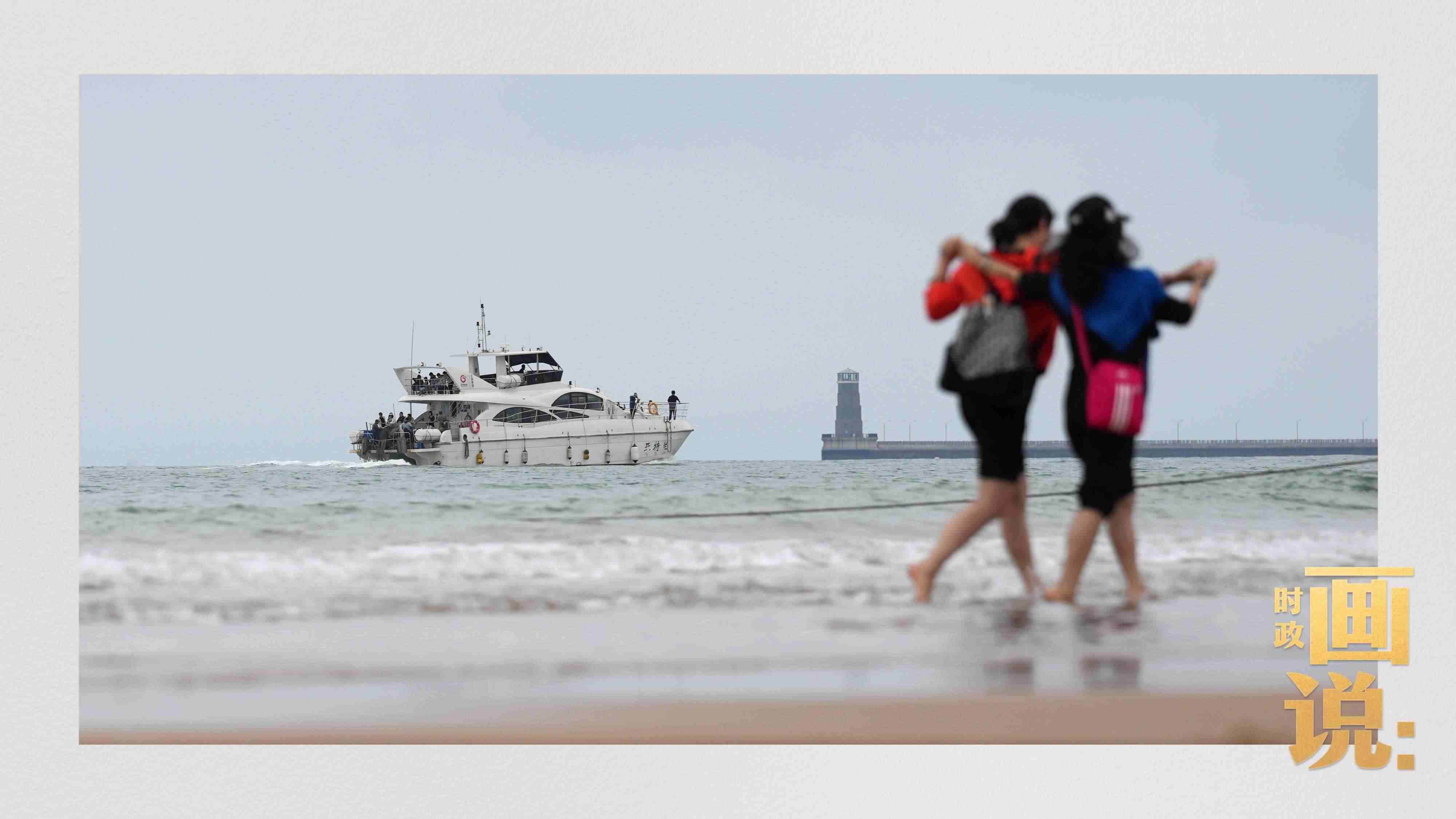 △日照陽(yáng)光海岸綠道上的萬(wàn)平口景區(qū)，一對(duì)游客在海浪中翩然起舞。