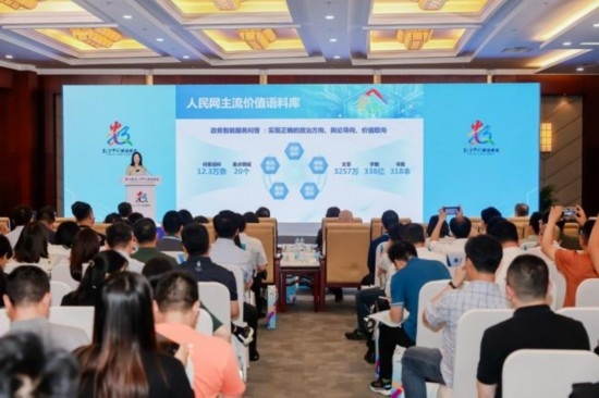 人民網(wǎng)戰(zhàn)略委員會委員、人民中科董事長張丹發(fā)表主題演講。主辦方供圖