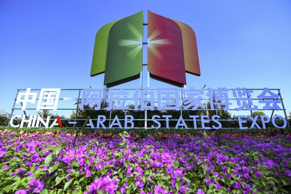 這是2023年9月21日在寧夏銀川拍攝的第六屆中國—阿拉伯國家博覽會開幕式會場外景。新華社記者 馮開華 攝