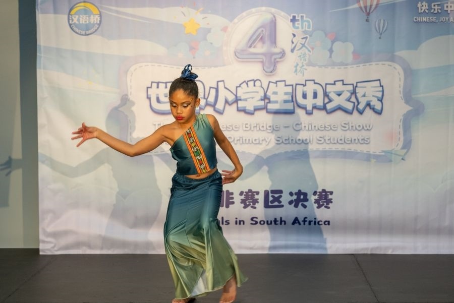 參賽選手進行才藝展示。