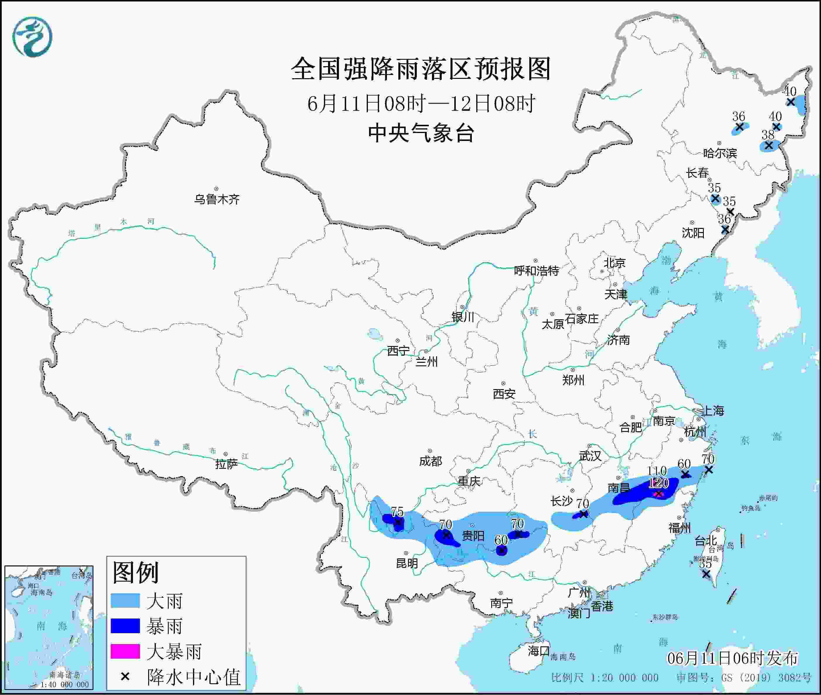 全國(guó)強(qiáng)降雨落區(qū)預(yù)報(bào)圖(6月11日08時(shí)-12日08時(shí))