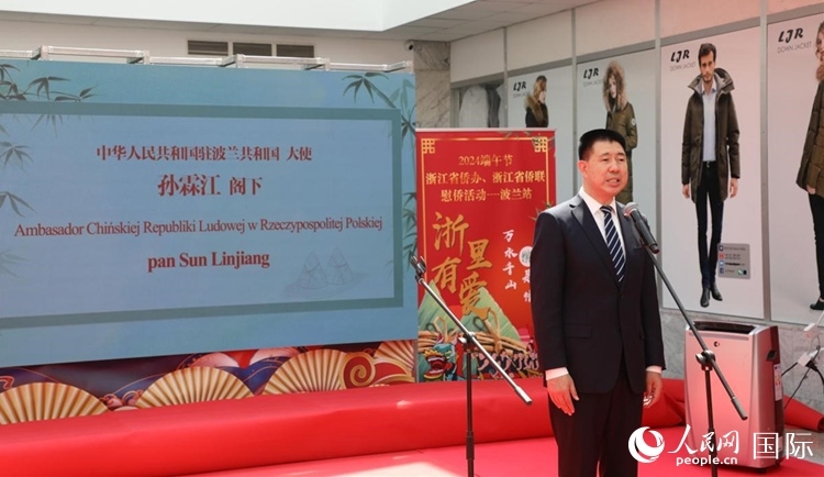 中國駐波蘭大使孫霖江發(fā)表致辭。人民網(wǎng)記者 李增偉攝