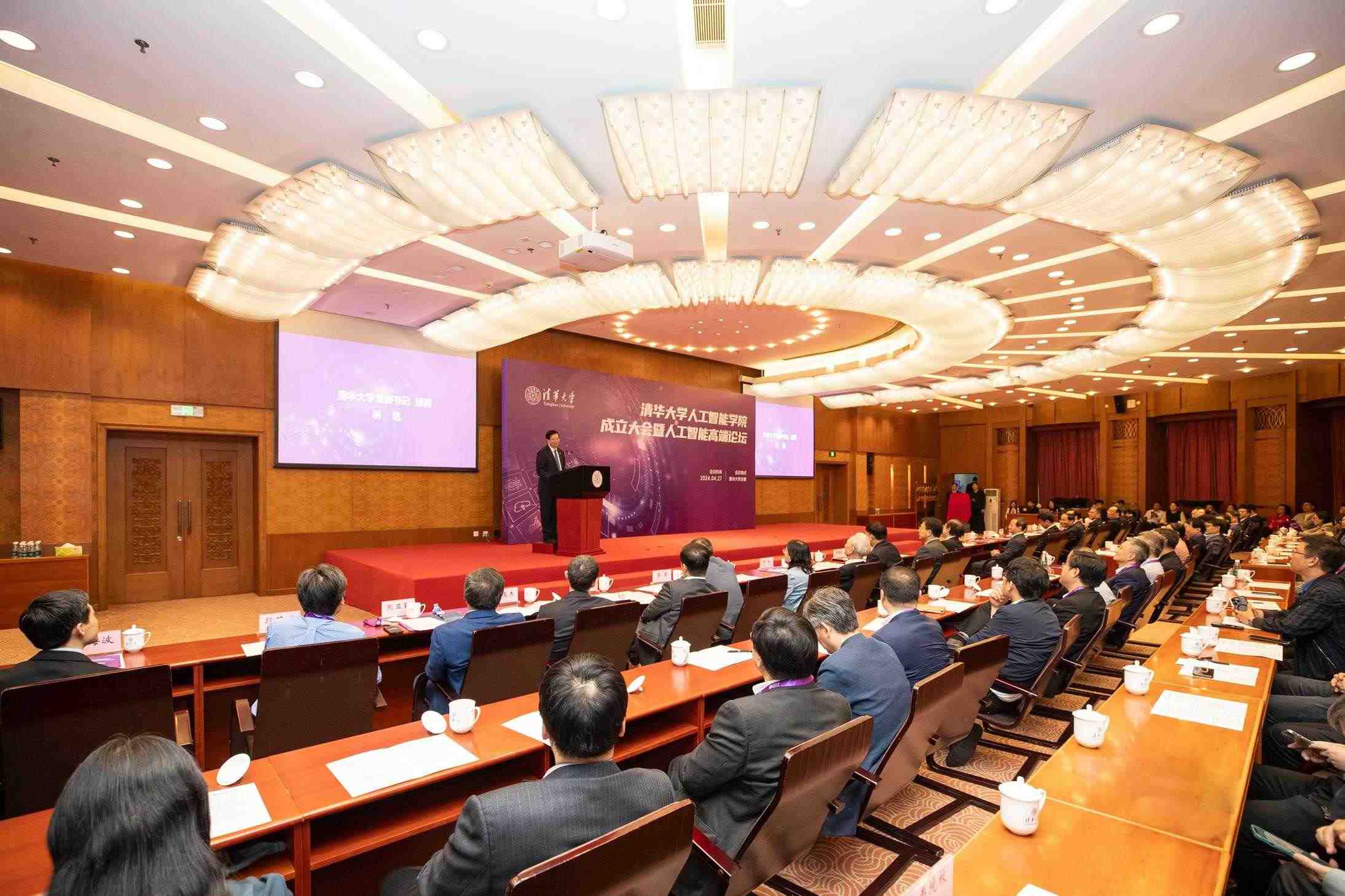 △2024年4月27日，清華大學人工智能學院正式成立，為實現(xiàn)高水平科技自立自強提供有力支撐。