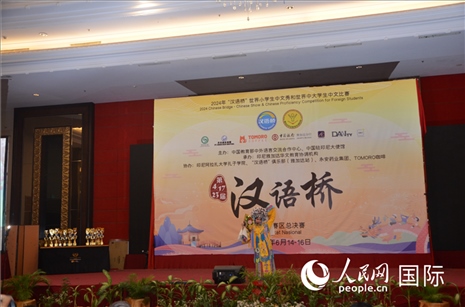 獲獎(jiǎng)選手在閉幕典禮上進(jìn)行才藝展示。人民網(wǎng)記者 李培松攝