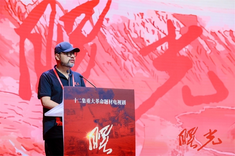 《曙光》總制片人、北京電視藝術(shù)中心有限公司總經(jīng)理張逸松發(fā)言