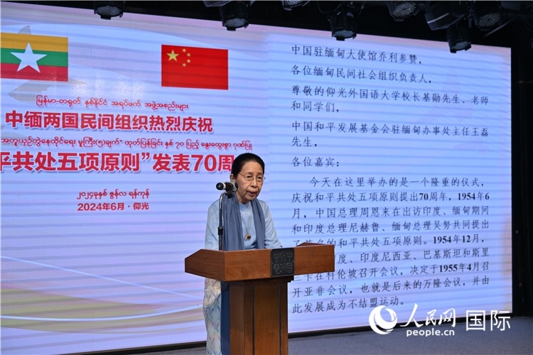 緬甸首任總理吳努之女、吳努杜妙依基金會(huì)主席丹丹努致辭-人民網(wǎng)記者謝佳君攝