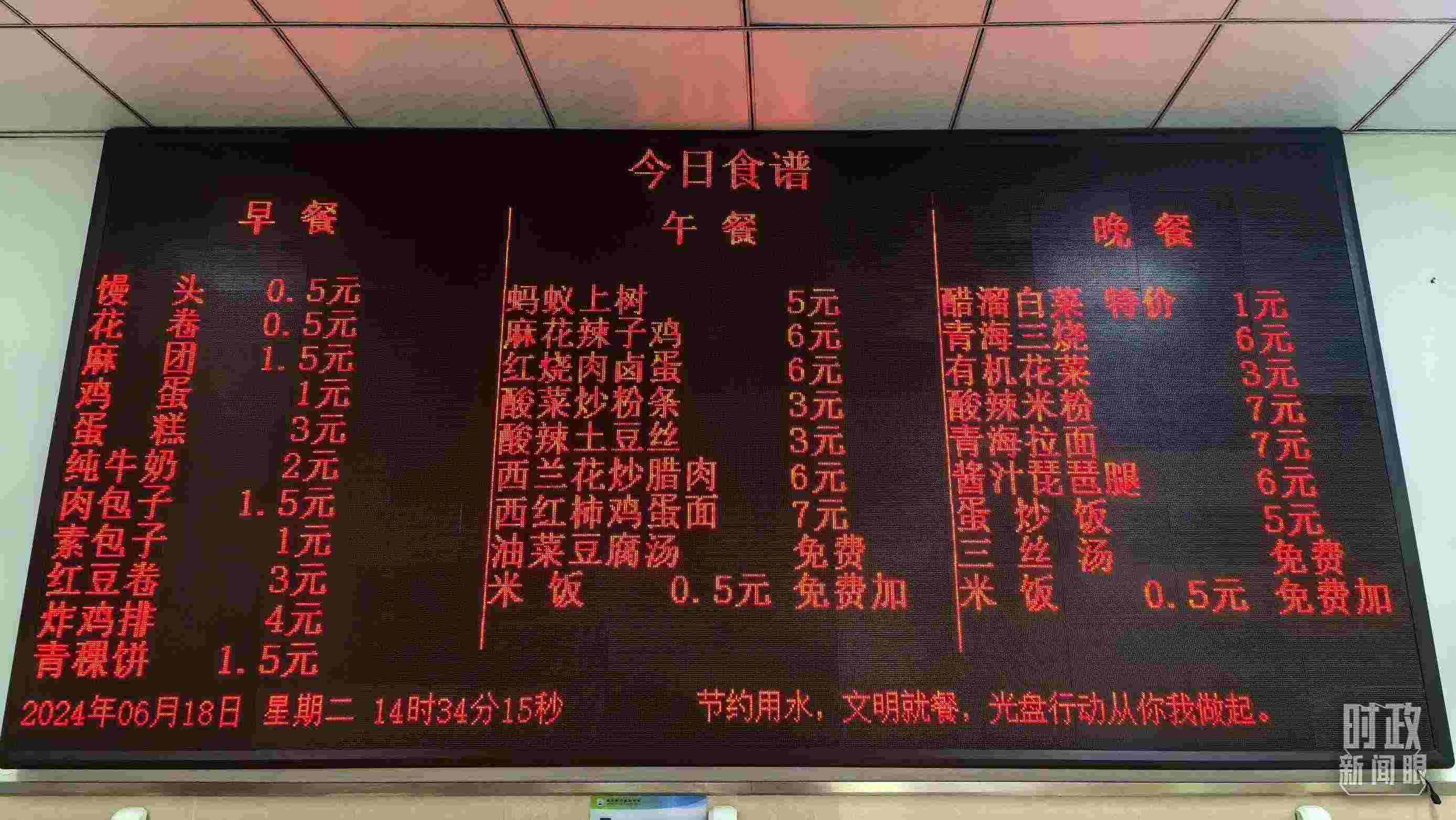 △果洛西寧民族中學(xué)食堂。（總臺(tái)國(guó)廣記者李晉、央視記者陸泓宇拍攝）