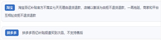 “人民投訴”用戶投訴購買“618”平臺“百億補貼”的商品質(zhì)量、售后服務差。（“人民投訴”平臺截圖）