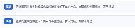“人民投訴”用戶吐槽“618”直播間購物虛假宣傳、貨不對板、退貨難、平臺監(jiān)管乏力的情況。（“人民投訴”平臺截圖）