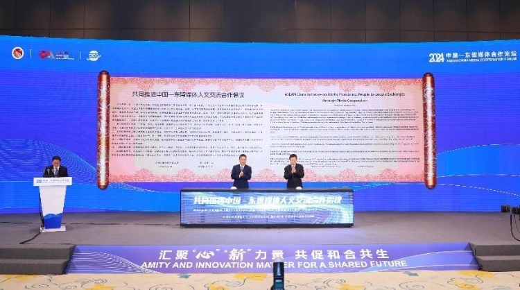 《共同推進中國—東盟媒體人文交流合作倡議》發(fā)布。中國外文局供圖