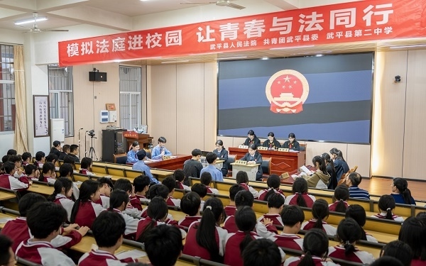 圖③：模擬法庭開庭。