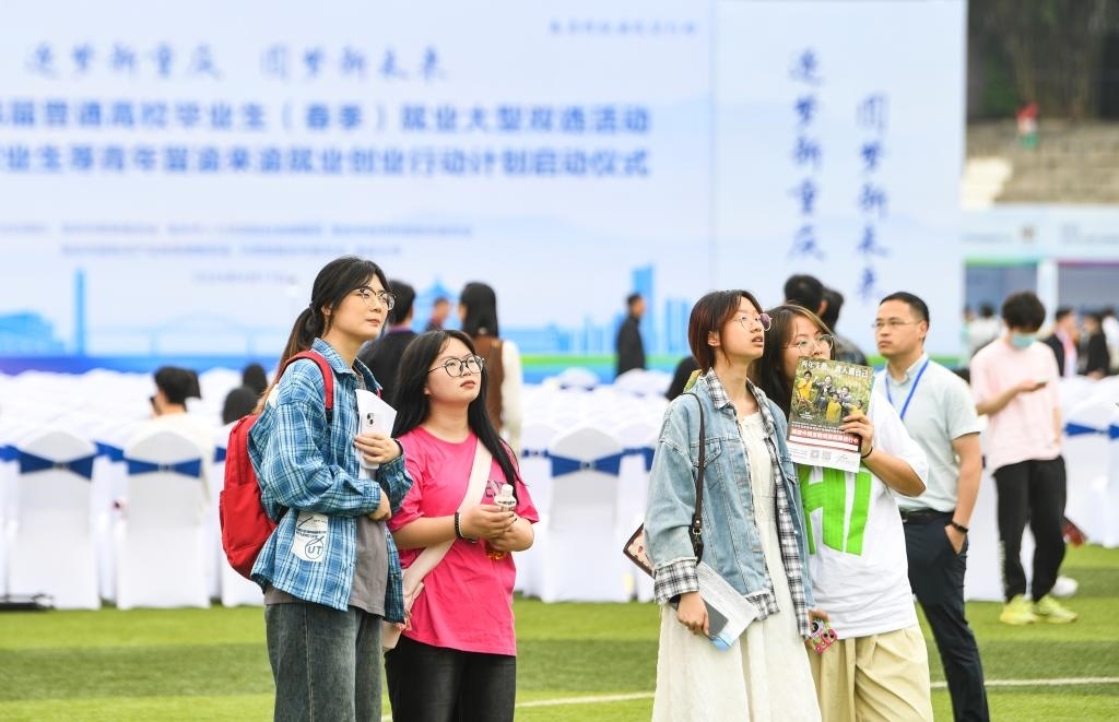 2024年4月17日，求職學生在雙選活動現(xiàn)場查看招聘信息。新華社記者 王全超 攝